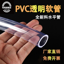 High transparent PVC horizontal pipe non-toxic and tasteless plastic hose beef bar oil corrosion resistant pipe water pipe