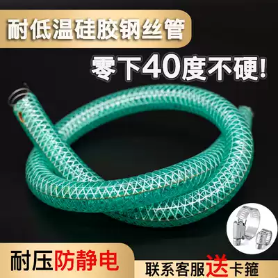Low temperature resistant steel wire pipe Water pipe composite anti-static steel wire pipe Fiber hose transparent high pressure resistant corrosion resistant pipe