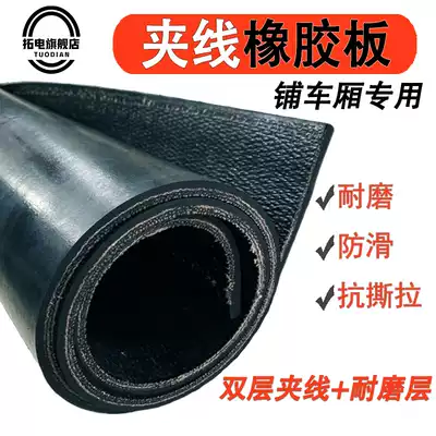 Shop car clip line rubber sheet special rubber leather pad non-slip wear-resistant conveyor belt plastic pad 1 5 meters