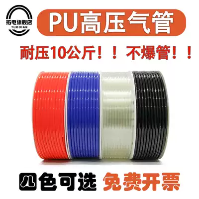 PU trachea air compressor steam pipe 8*5 high pressure air pump hose 10*6 5 12*8 6*4 4*2 5mm transparent tube