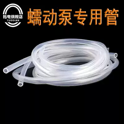 Peristaltic pump special silicone hose food grade transparent high elasticity, high temperature and high pressure water dispenser