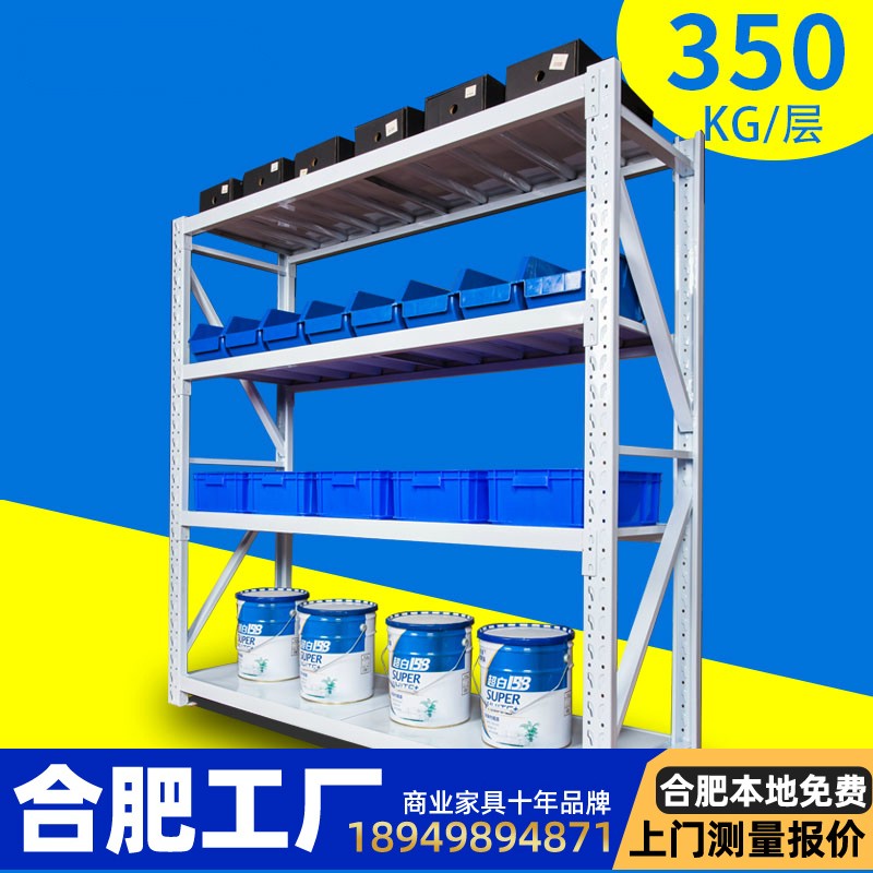 Hefei Shelf Storage Warehouse Storage Shelf Free Combination Multi-layer Medium Heavy-Duty Shelf Display Iron Rack