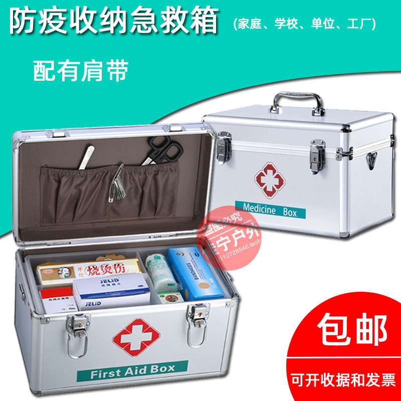 Home on-board medicine cabinet with medicine first aid kit hospital outdoor factory emergency rescue 600 full set