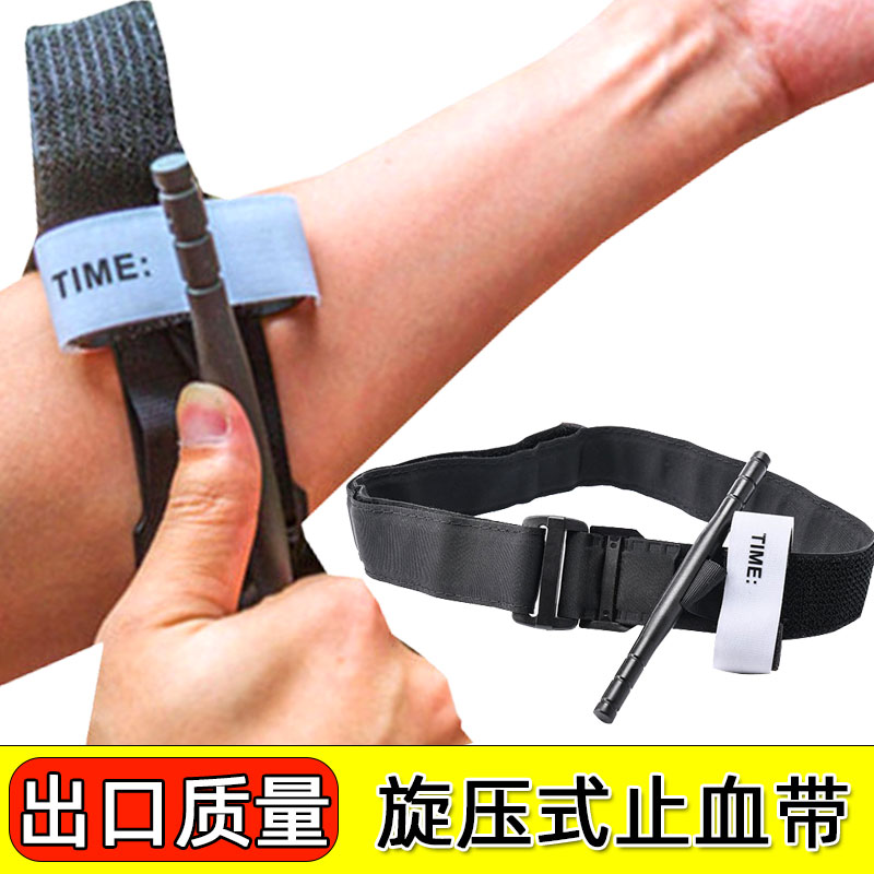 止血带旋压式单手操作止血带动脉急救止血带户外急救培训