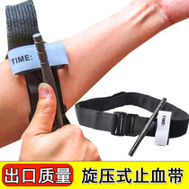 Tourniquet spinning type one-hand operation tourniquet arterial first aid tourniquet outdoor first aid training