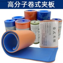 New batch of plastic polymer roll splint wrist and arm fracture fixation protective gear pet first aid training training board