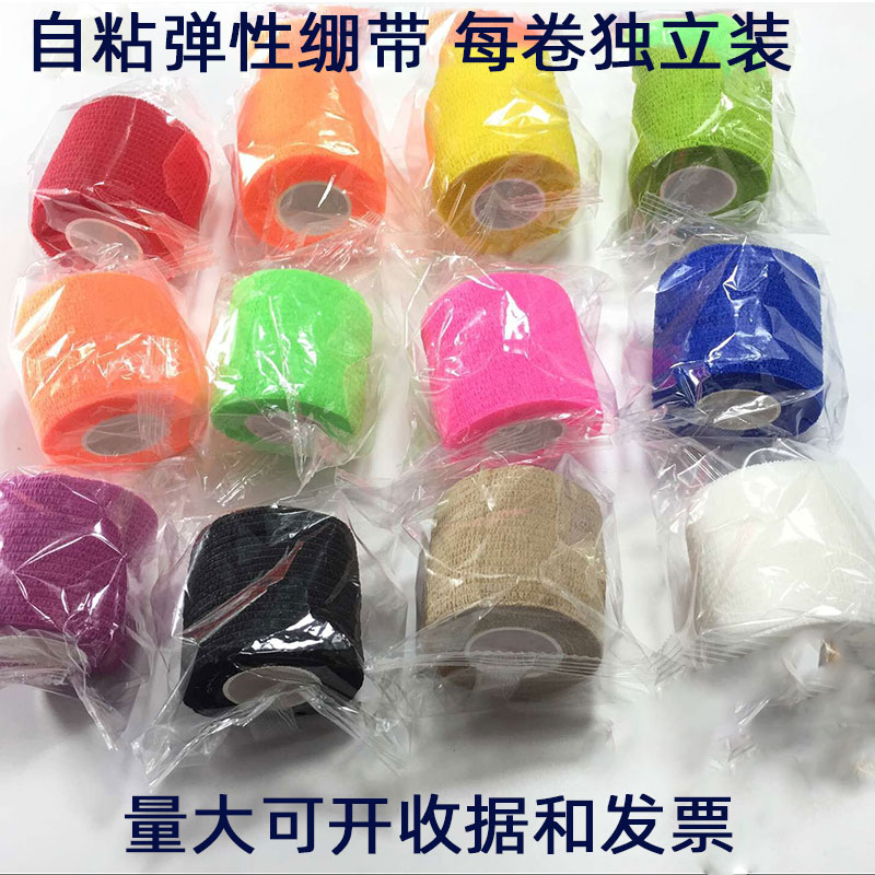 特价优质弹性自粘绷带宠物加压弹力足球篮球运动护具护踝护腕护