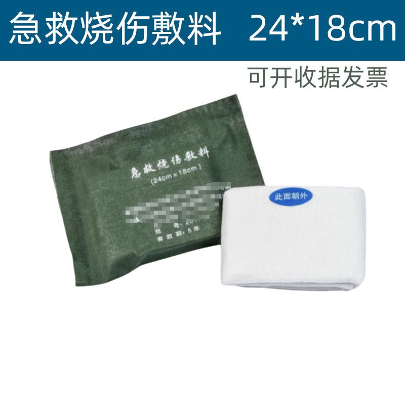 烧伤辅料60*40CM 烫伤敷料burn dressing 包扎急救包配件出口外贸