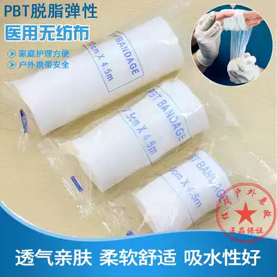 PBT elastic bandage Mesh elastic gauze strap bandage fixed hemostasis first aid nursing length 450cm