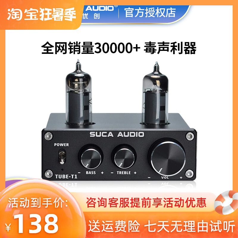 Acoustic Genesis HIFI Fever Fever Biliary 6J2 Upgrade Vacuum Tube Liner Machine Power Amplifier Front High Bass Adjustment Home
