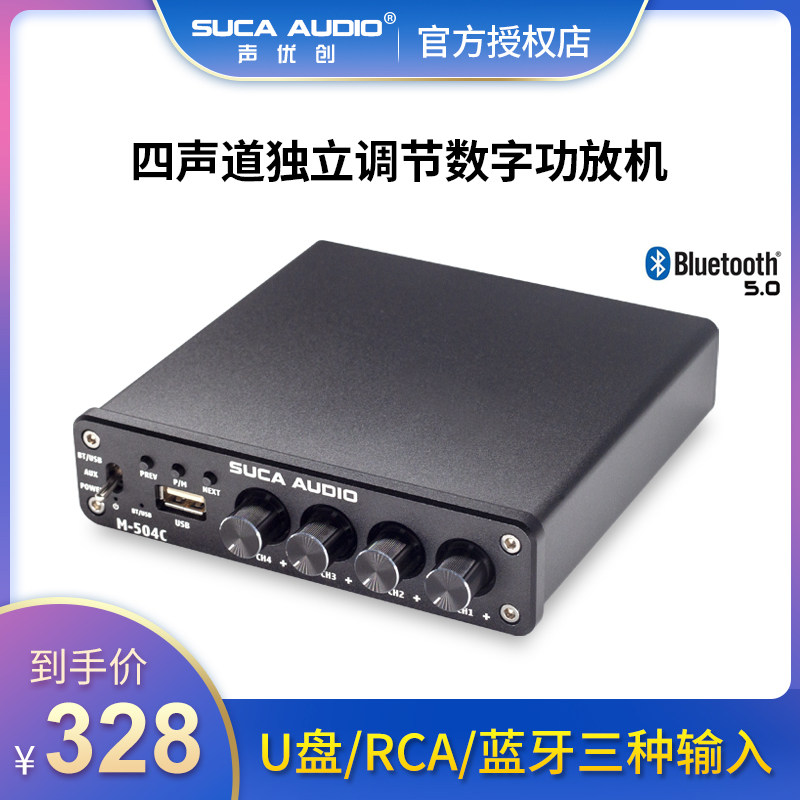 Acoustic Genesis HIFI II 4 channel U disc without distortion Play pure post power amplifier Bridging Bluetooth 5 0 Small meeting room