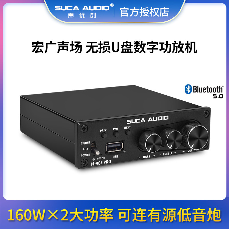 Voice actors create high-power bluetooth U disk lossless music player bass audiophile amplifier small digital power amplifier