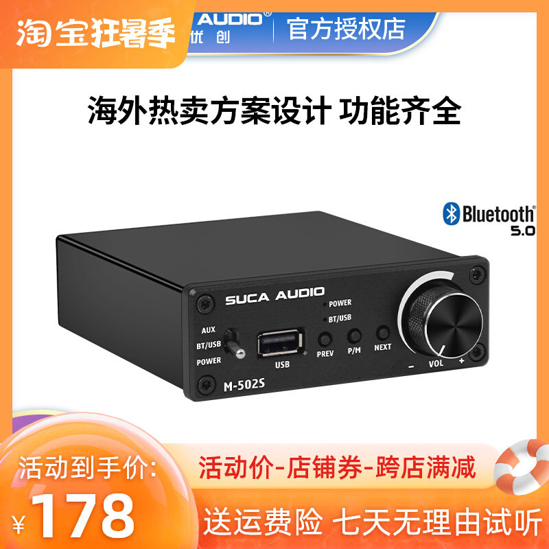 Acoustic Excellence Bluetooth 5 0 Digital High Power Power Amplifier HiFi Sound Quality U Disc Decoding Without Distortion Player Foreign Coals