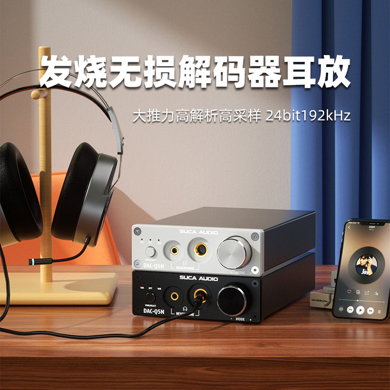 Acoustic Excellence HIFI Desktop DAC Decoder Bluetooth Fiber Coaxial USB Transfer Analog Fever No Distortion Decoding Ear