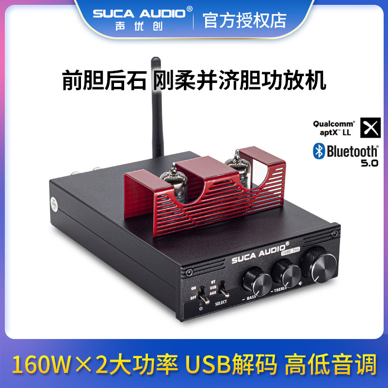 Sound Youchuang Bluetooth 5 0 vacuum tube pre-stage front bile rear stone amplifier 320W high-power USB decoding bile machine amplifier