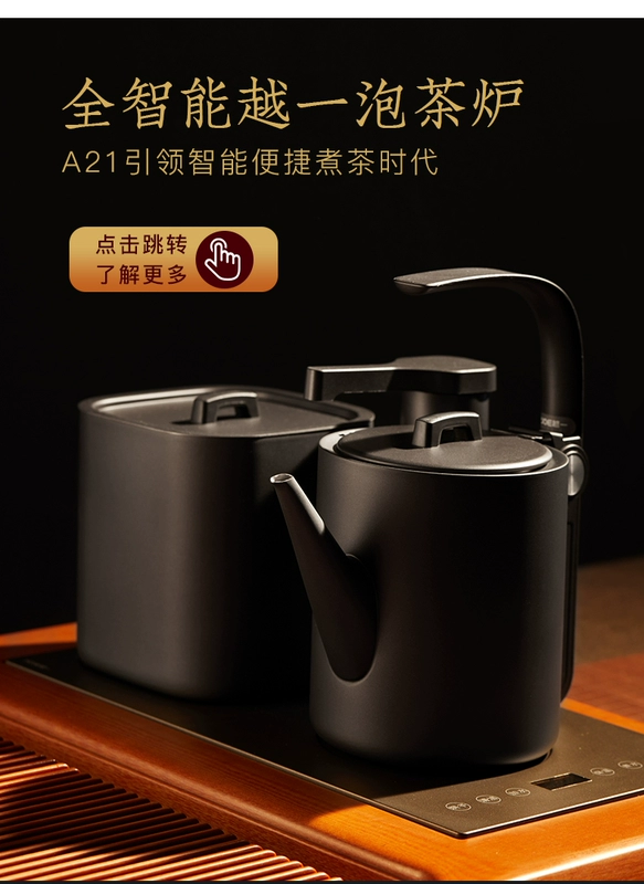 Bộ ấm trà Bakelite của Đức kèm bếp cảm ứng, bộ trà kung fu tất cả trong một hoàn toàn tự động, ấm đun nước biển để sử dụng tại nhà