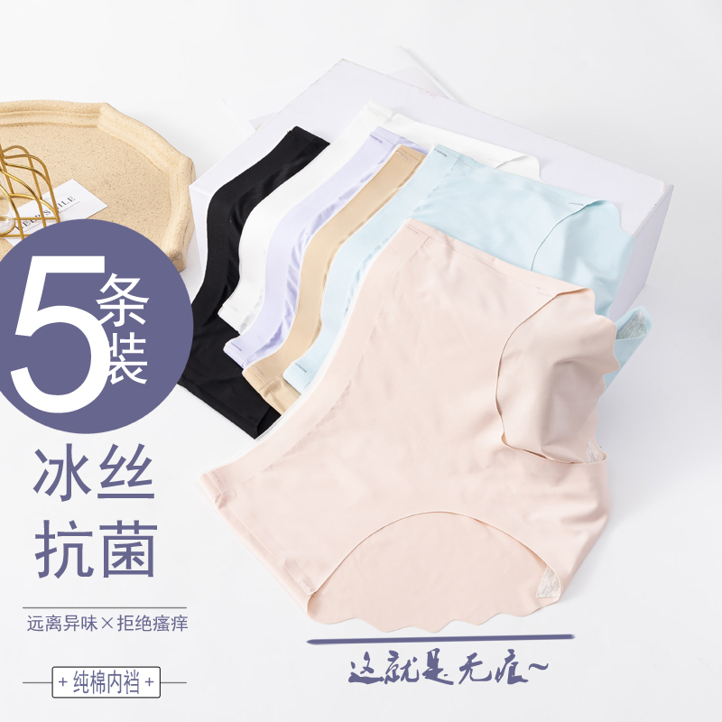 5 ice silk seamless transparent sexy shorts panties women's mid-waist hip-lifting cotton briefs pink shorts summer