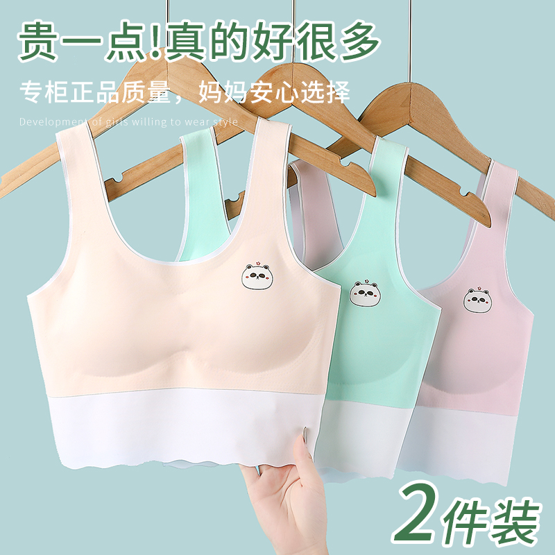 Teenage Girl Lingerie Hair Growth Bra Small Vest Medium Long Version High School Students No Marks Junior High School Students Puberty 16-year-old Summer