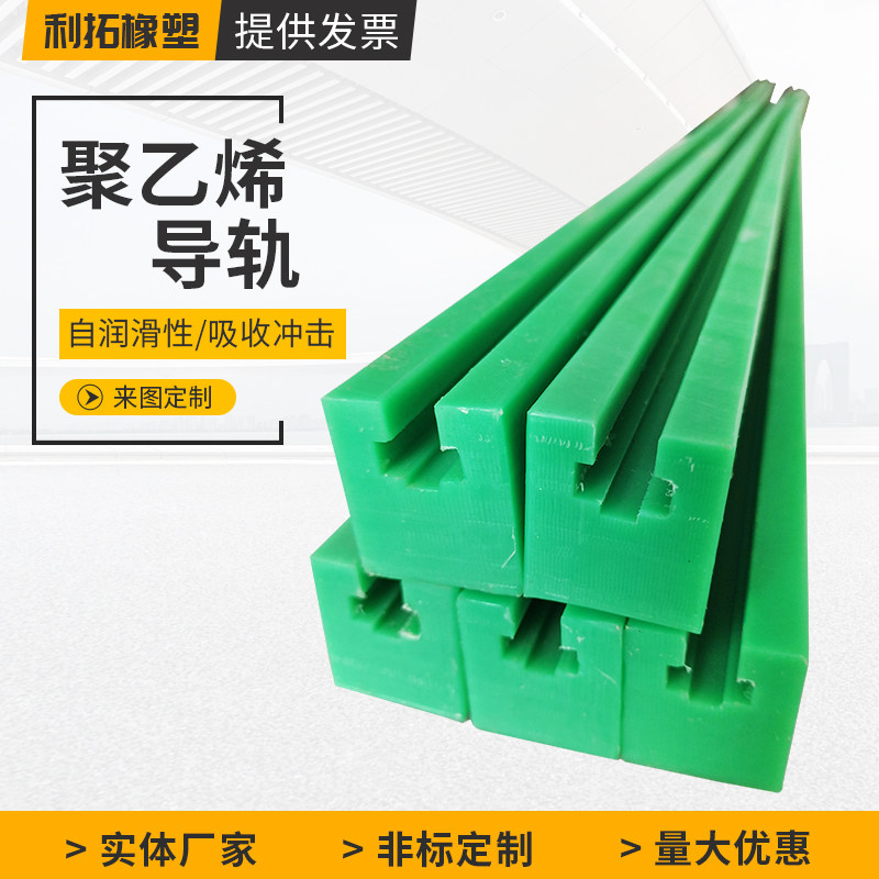 CT type single row chain guide rail food filling machine assembly line high molecular drag rail guide bar nylon bending rail abrasion resistant strip