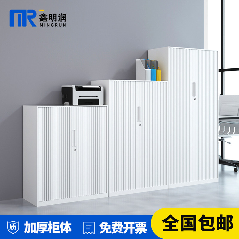 Xinmingrun office sliding roller shutter door cabinet tin file information voucher file cabinet storage storage low cabinet with lock
