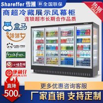 Wind curtain cabinet fruit preservation cabinet commercial supermarket convenience store fruit and vegetable refrigerated display cabinet spicy hot order cabinet