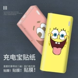 Подходит для римлян Sense6f/Sense6 20000 MAH Зарядка наклейка с сокровищами мобильная пита