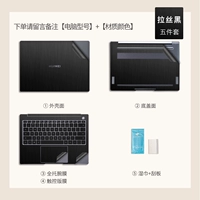 Ritrus Black-пять частей SET-ACD Три стороны [для заказа, пожалуйста, оставьте сообщение с указанием компьютерной модели+цвет материала]