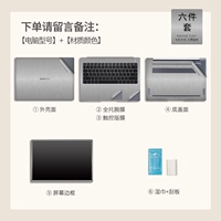 [6 -peece Set] ABCD четыре стороны [плюс заказ, пожалуйста, оставьте сообщение с указанием компьютерной модели+цвет материала]