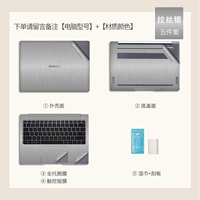 BSUS Silver-пять частей SET-ACD Три стороны [для заказа, пожалуйста, оставьте сообщение с указанием компьютерной модели+цвет материала]