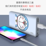 Ромосс/Римляне, заряжающие наклейку с сокровищами Sense6 LT20PRO Protection Film Creative Scratch Anti -Scratch 20000mah