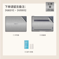 [3 -peece Set] AD с обеих сторон [плюс заказ, оставьте сообщение с указанием компьютерной модели+цвет материала]