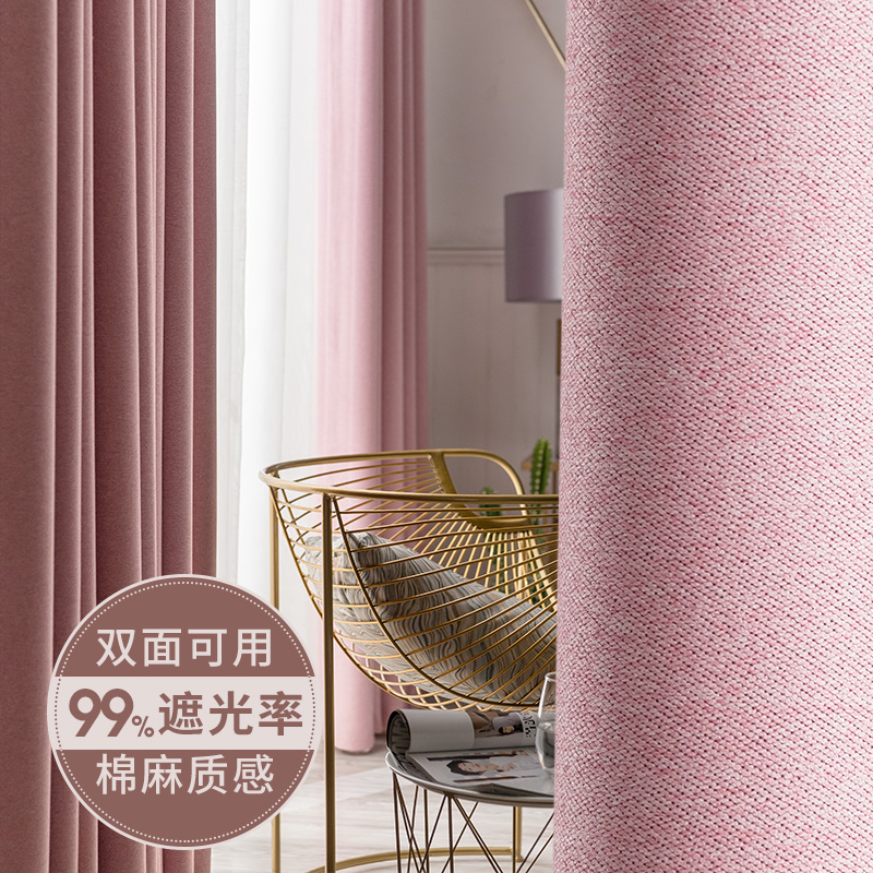 Curtain 2020 new full shading heat insulation sunscreen modern simple light luxury princess bedroom cotton linen Nordic cloth