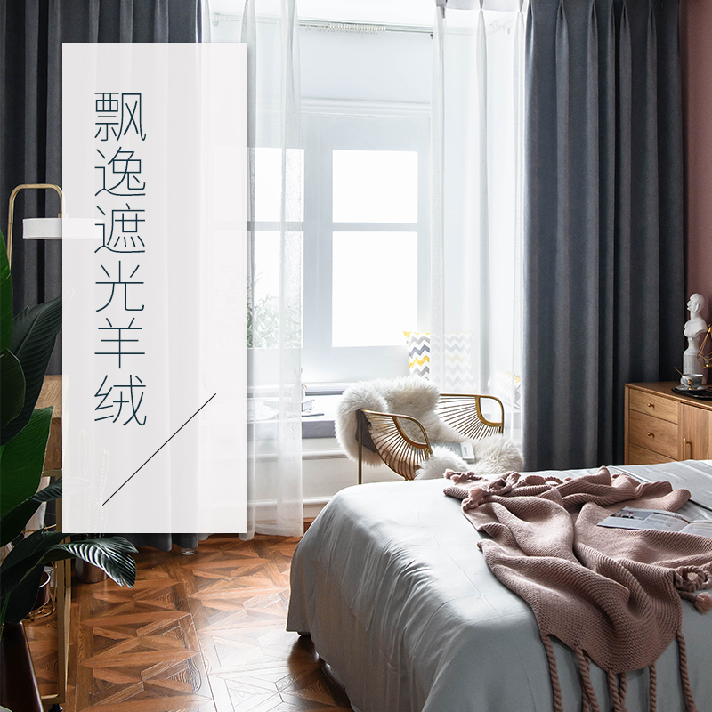 Thickened light lavish upscale imitation cashmere curtains shading the living room bedroom upscale atmosphere luxury fabrics Nordic minimalist wind