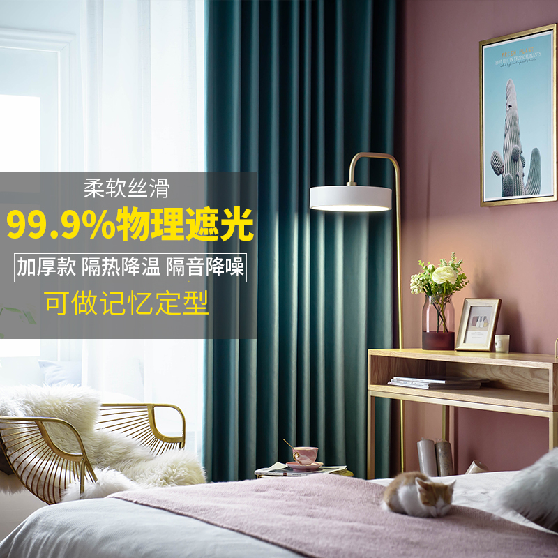 Nordic modern minimalist curtain living room insulation high-end luxury solid color American luxury bedroom full shade cloth