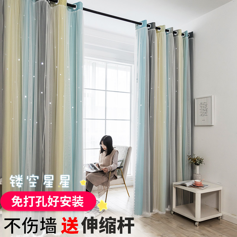 Free Punching installation Curtains Shake sound Net Red Stars Dream Curtain Simple Bedroom Teenage Girl Shading Living-room Double Cloth