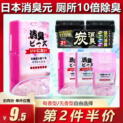 Japanese toilet dressing room deodorant artifact clothing ball shoe cabinet aromatherapy indoor air fresh deodorant activated carbon