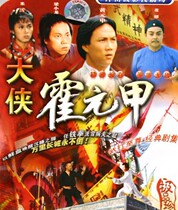 Hulk Huo Yuanjia DVD TV series Warrior Huo Yuanjia Huang Yuanshen Michelle starring Mandarin CD 2 discs