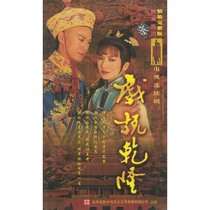 Play says Qianlong TV series 41 episodes of dvd4 disc complete version Zheng Shaoqiu Zhao Yizhi Optical Disc