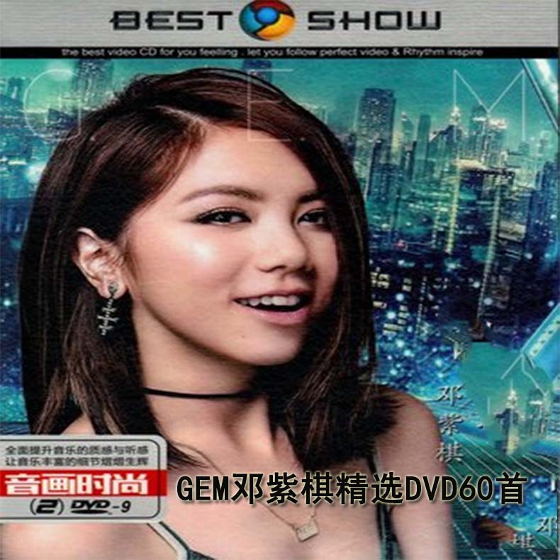 G E M Deng Chess Dvd New Songs Selected Car Load Classic Pop Songs CD DVD Discs Non CD Discs