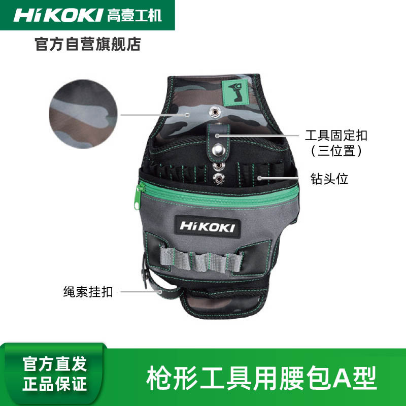 HiKOKI High-One Machine Multi-purpose Power Tools Manual Tools Portable Toolbag Portable Toolbag Electrical Pack