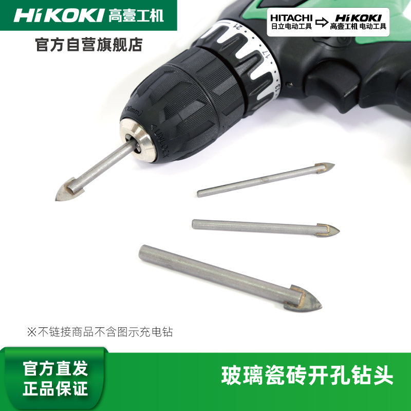 HiKOKI high-one-machine glass kitchen-guard tile drilling drill bit