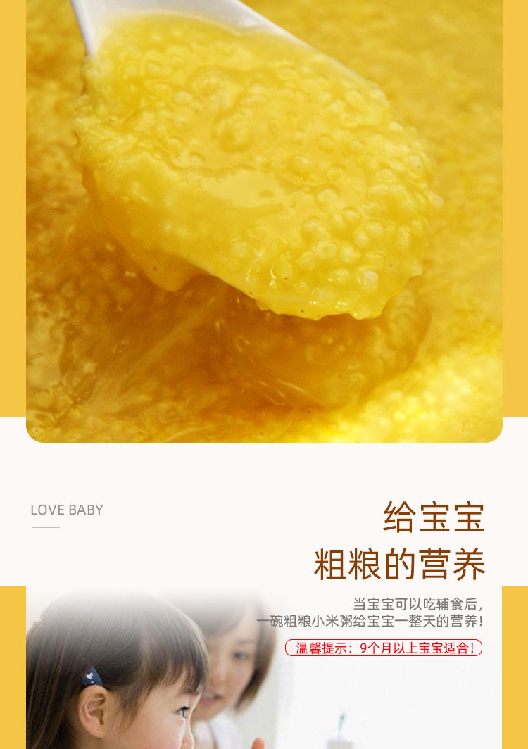 曲侯 胚芽黄小米 500g*5包 图3