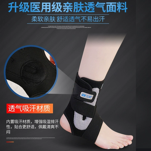 Медицинская лодыжка -защитные ноги и фиксация желудка фиксированная реабилитационная апертуру голеностопного сустава, перелом голеностопного сустава, чтобы восстановить мужчин и женщин.