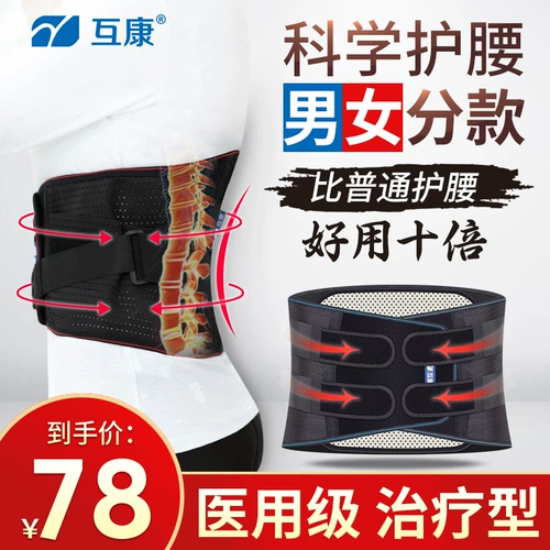 Медицинское поясное пояснение