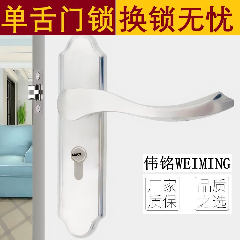 Single tongue door lock room door lock Indoor universal stainless steel adjustable lock 140135150160