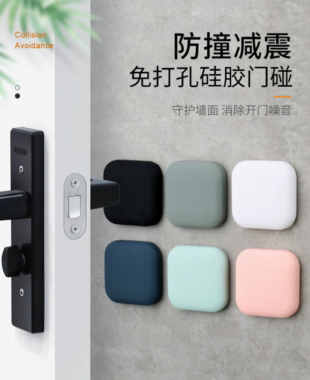 Door Suction Free Punch Door Stopper Door Touch Silicone Anti-Stick Door Handle Crash-proof Cushion Home Door Top Makeup Room New