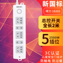 Able 18202 wiring board extension cord socket patch board safety door protection inserted row 2 meter line 5 insertion position (3 combined 2 single holes) 5 holes new national standard safety door anti-electric shock anti-overload