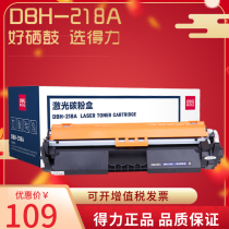 Able (deli) CF218A powder case 18A Large capacity Selenium Drum Carbon Powder Cartridge Chips Apply HP HP Printer M104a M104a M104w M132a