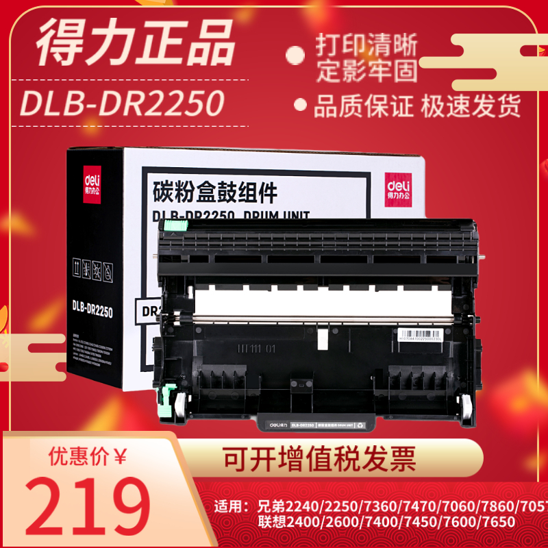 Able DLB-DR2250 selenium drum applicable Lenovo m7400 LT2441 powder case 7650 7450 LJ2400L M7400 M7 M7