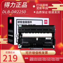 Deli DLB-DR2250 Toner Cartridge for Lenovo m7400 LT2441 Cartridge 7650 7450 LJ2400L M7400 M7